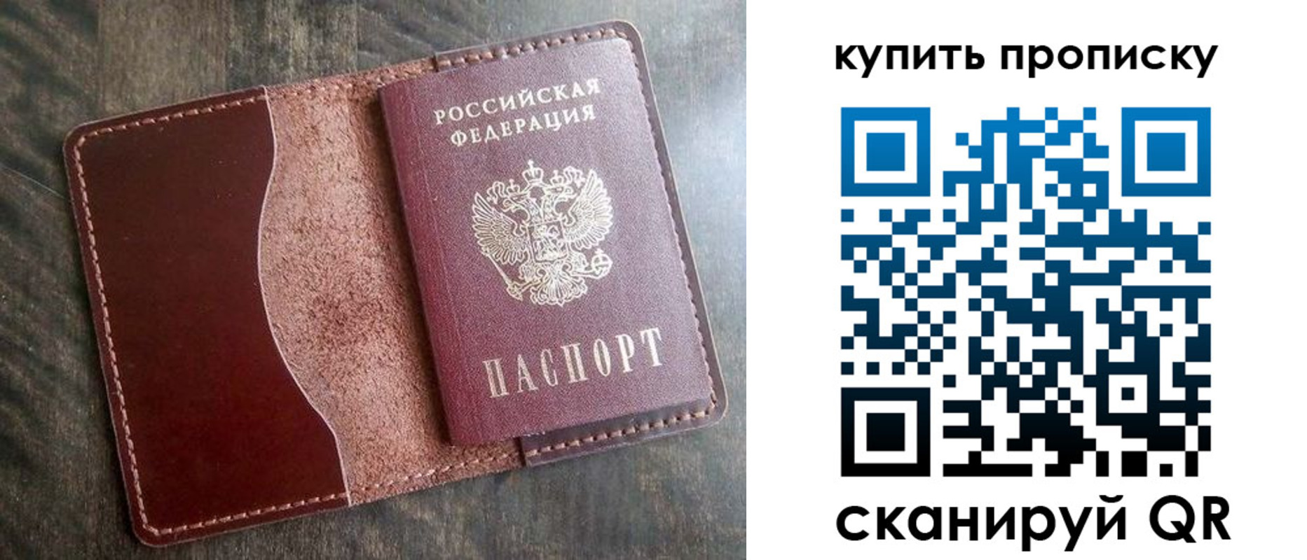 прописка для работы в Новом Уренгое