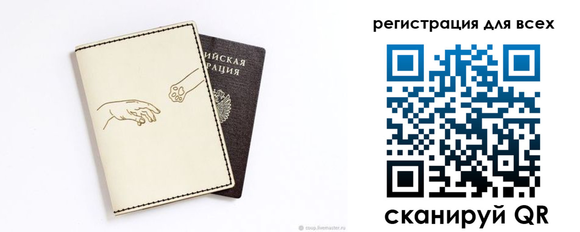прописка ребенка в Новом Уренгое