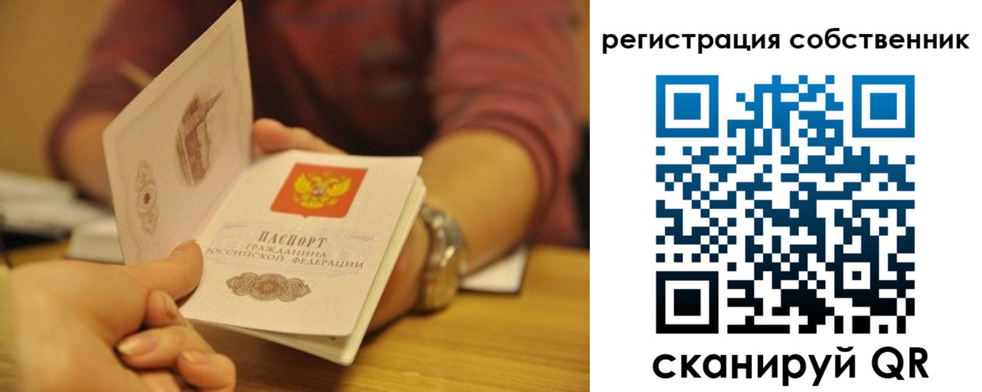 временная регистрация поиск в Новом Уренгое
