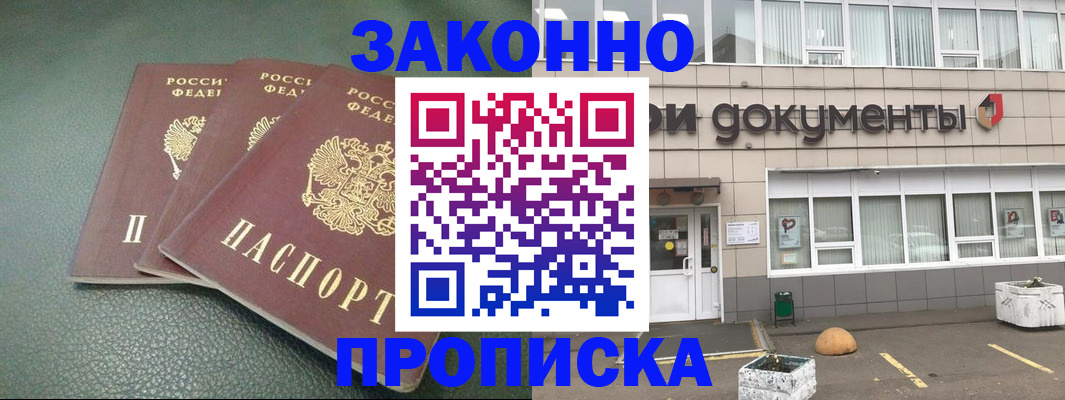 временная регистрация в квартире в Новом Уренгое