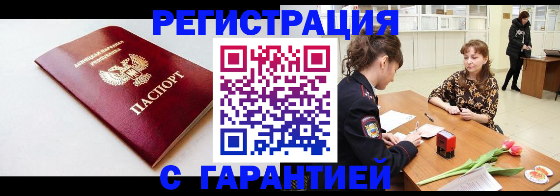 временная регистрация 2025 в Новом Уренгое