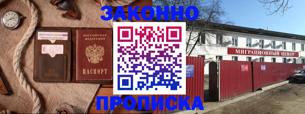 прописка поиск в Новом Уренгое