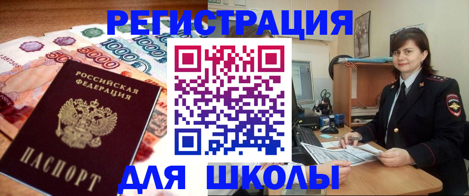 временная регистрация гарантия в Новом Уренгое
