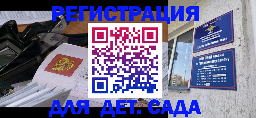 прописка паспорт в Новом Уренгое