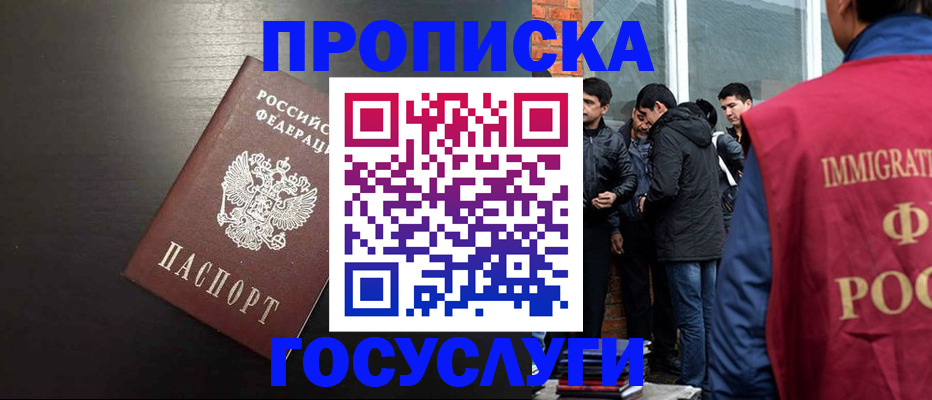 временная регистрация собственник в Новом Уренгое