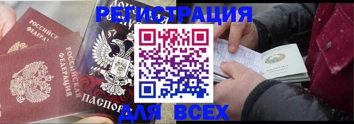 прописка в квартире в Новом Уренгое